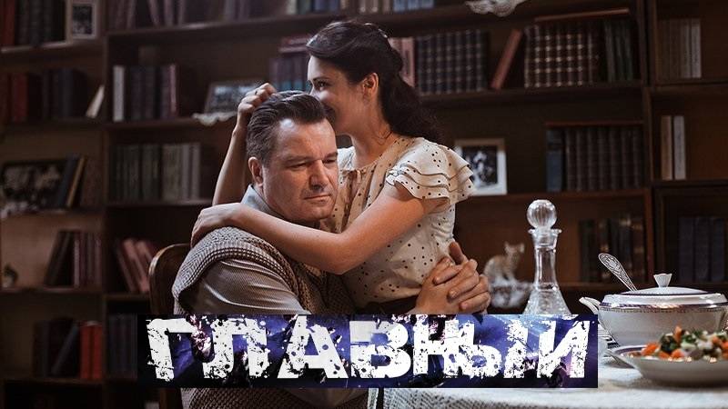 Главный. Трейлер (2015) Про СССР. смотреть онлайн