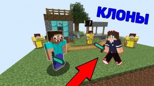 ЗЛЫЕ КЛОНЫ ХАРДИ ЗАХВАТИЛИ ЧАНК ПРОФЕССИОНАЛА В МАЙНКРАФТ ! ПРО ПРОТИВ ТРОЛЛИНГ ЛОВУШКА MINECRAFT