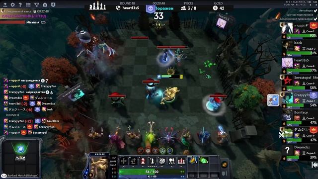 Dota auto chess. Новый способ побеждать смотреть онлайн