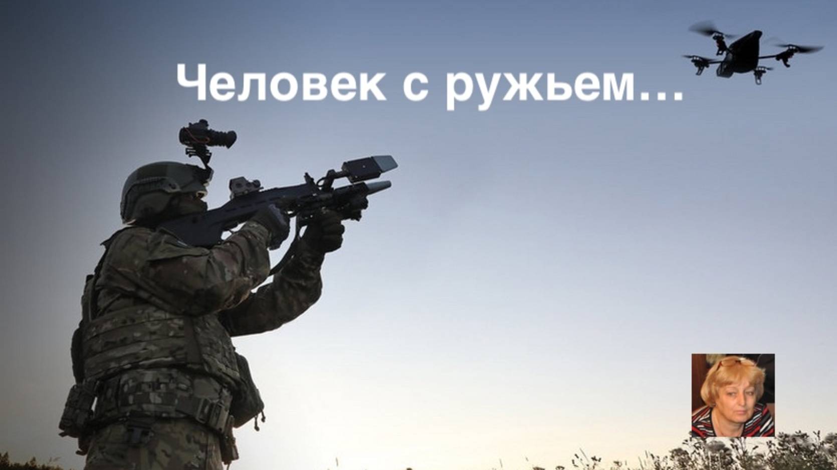 Человек с ружьем смотреть онлайн