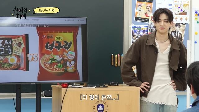 [ENG/JPN] 세상에서 제일 무서운 라면 발표회  | TXT(투모로우바이투게더) 수빈 | 엔하이픈 희승 | 최애의 최애