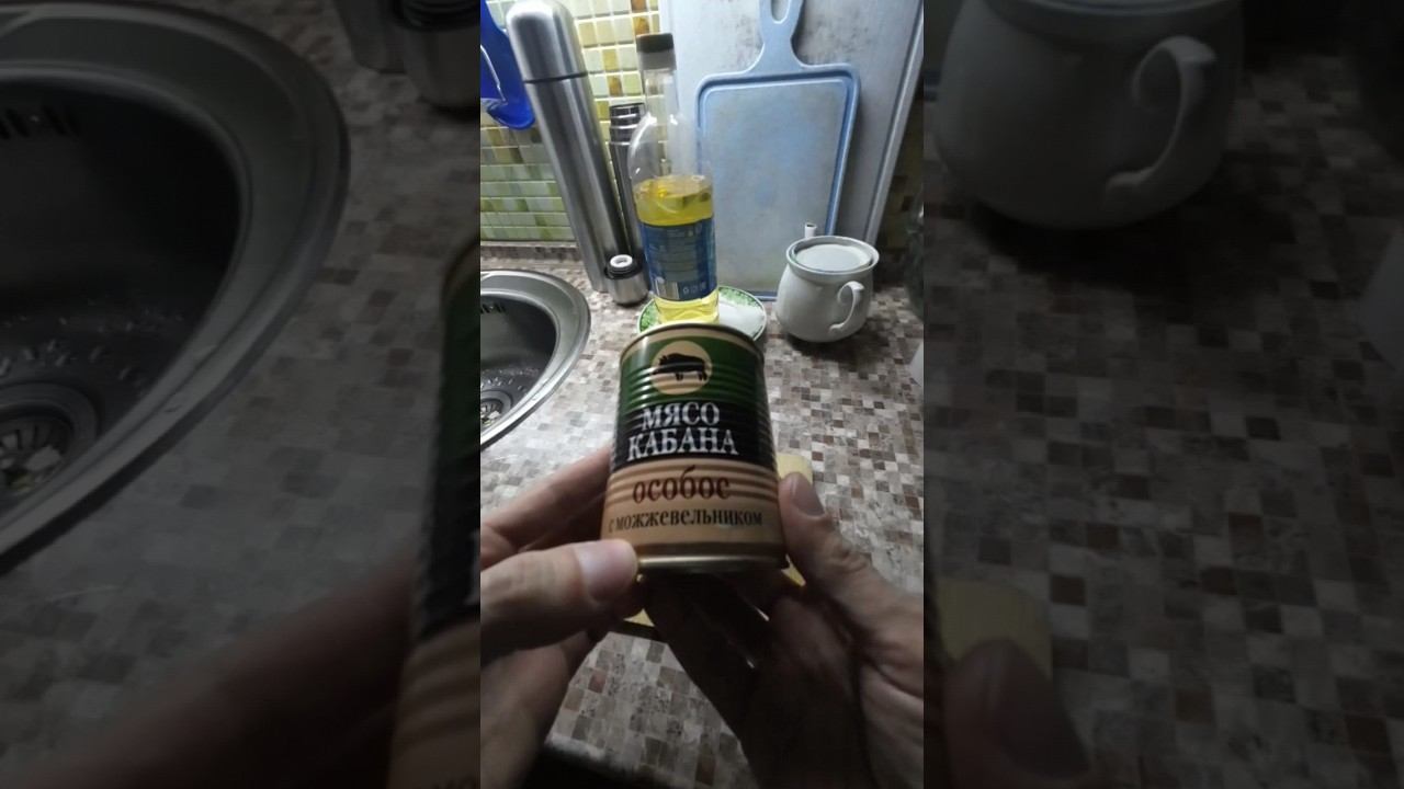 ОТЗЫВЫ ОБЗОР ПРОДУКТОВ ИЗ СЕТИ СВЕТОФОР.ТУШЕНКА "МЯСО КАБАНА ОСОБОЕ С МОЖЖЕВЕЛЬНИКОМ" смотреть онлайн