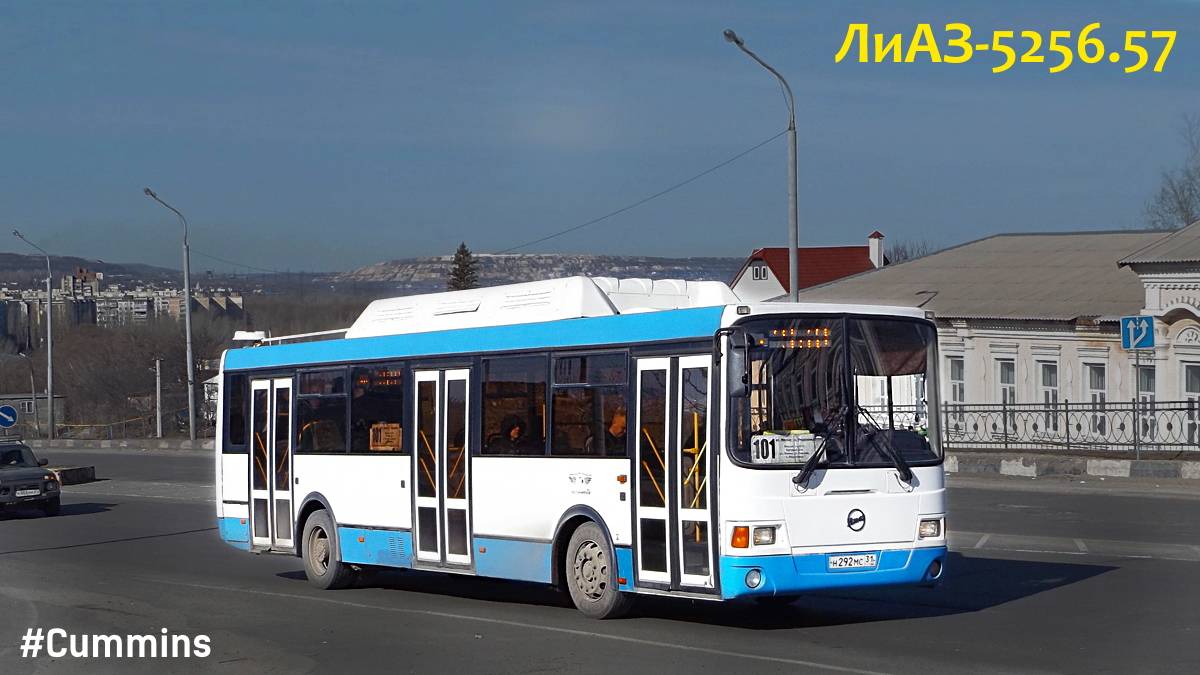 ЛиАЗ-5256.57 (Cummins CGe250-30 & Allison T280R)