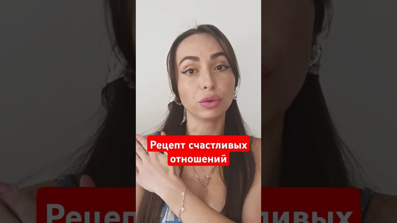 Делайте всё вместе. #любовь #психологияотношений #замужество#отношения#замуж #психолог#саморазвитие смотреть онлайн