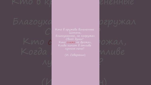 Рубрика "Ты ж филолог". Выпуск 19. Слаже или слаще?! смотреть онлайн