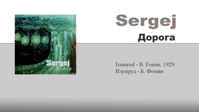 Izumrud - B. Fomin смотреть онлайн