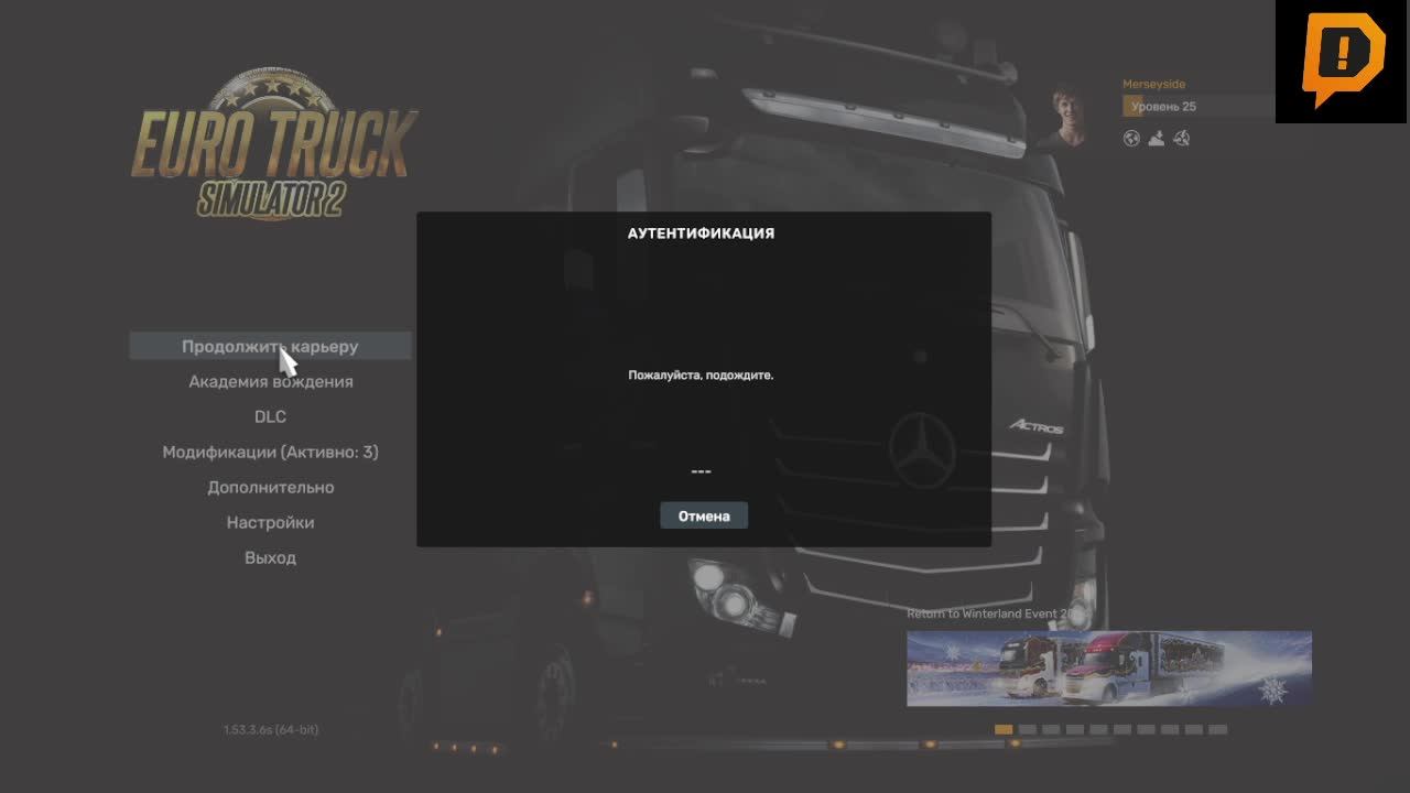 Euro Truck Simulator 2 смотреть онлайн