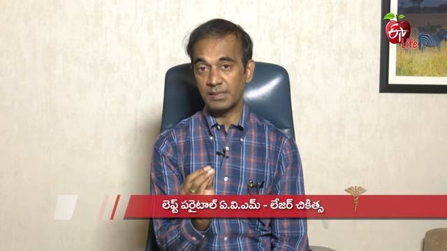Laser In Arteriovenous Malformation Surgery(Avm) | Dr.ETV | 4th June 2022 | ETV Life смотреть онлайн