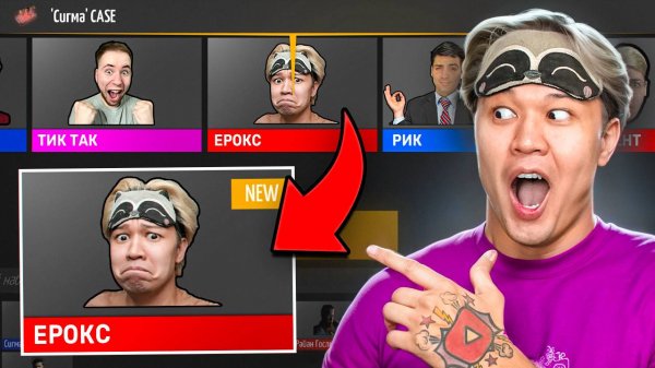 МЕНЯ ДОБАВИЛИ В ШЕДЕВРОСТЕНДОФФЧИК ...