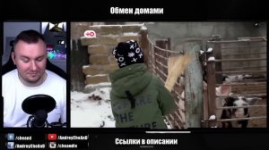 Обмен Домами ► Жена КРИЧИТ а муж БYXAET