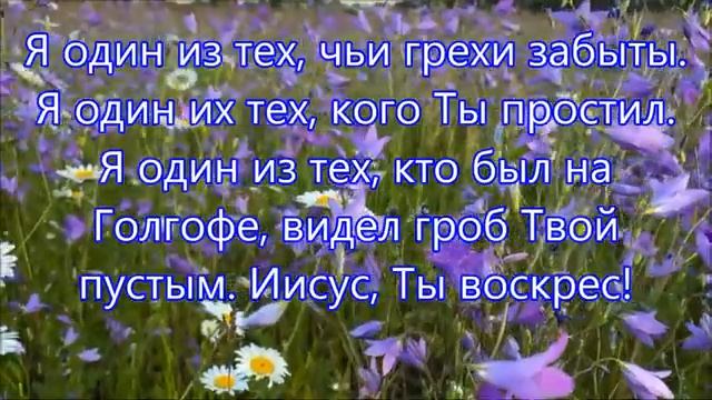 Я один из тех кого Ты заметил смотреть онлайн
