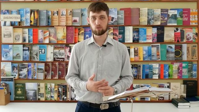 Разбор слова - Заключение #Библия смотреть онлайн