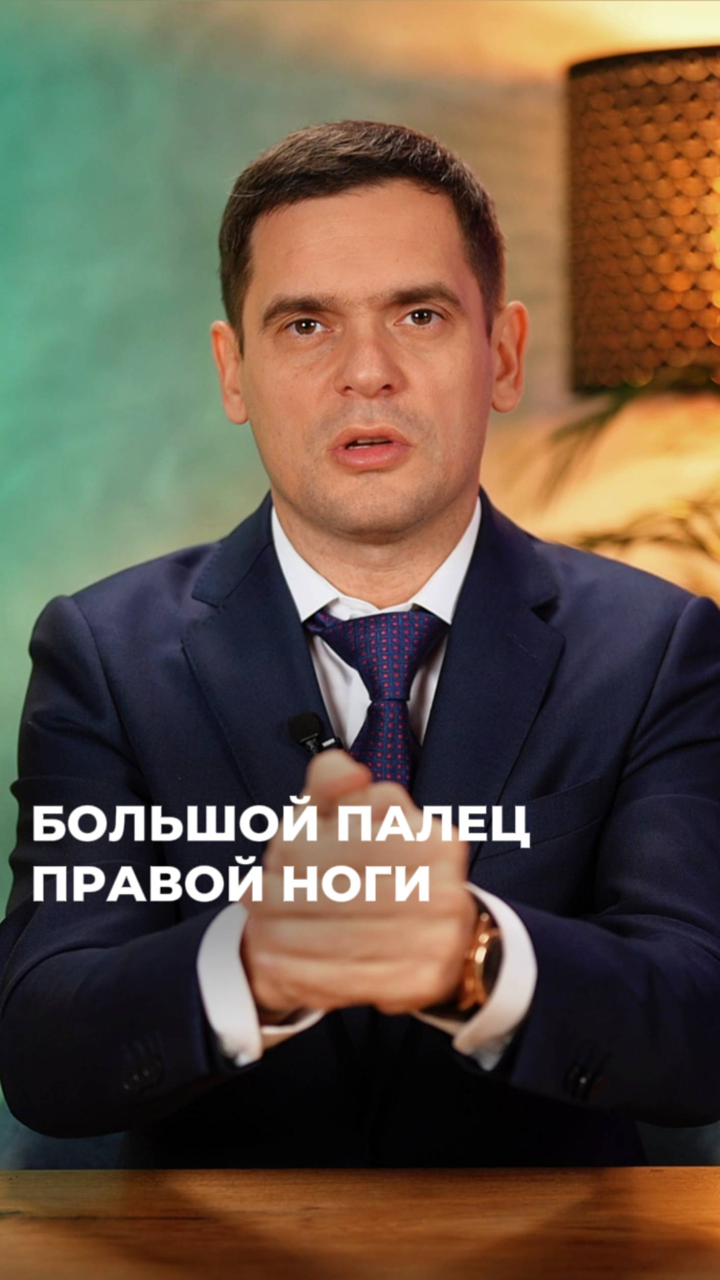 Психосоматика большого пальца правой ноги (ЧИТАЙ КОММЕНТАРИИ) #психосоматика #здоровье #подагра смотреть онлайн