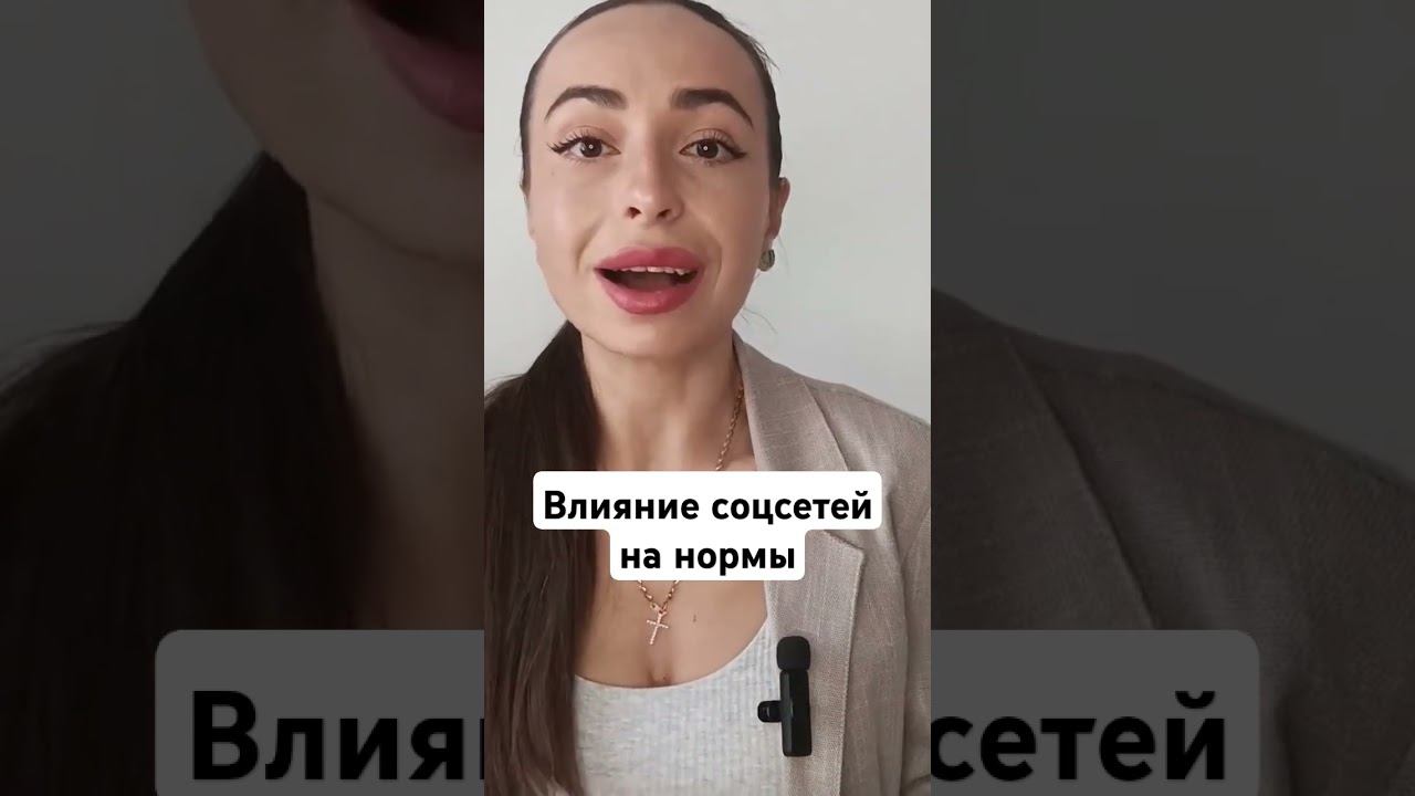 Не идеализируйте никого #воспитаниедетей #воспитание #соцсети #дети #детииродители #стыд #психология смотреть онлайн