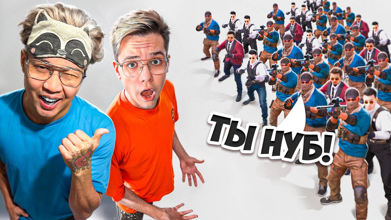 Джентельмен vs 50 ХЕЙТЕРОВ! **послал подписчиков?** смотреть онлайн