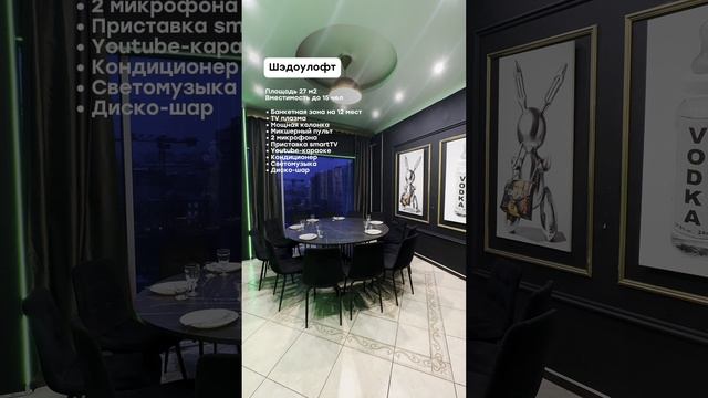 Лофт Шэдоулофт смотреть онлайн