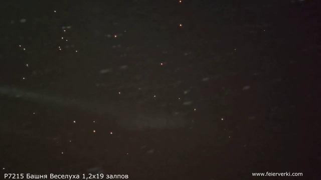 Р7215 Башня Веселуха 1,2х19 залпов смотреть онлайн