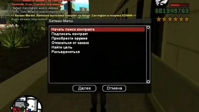 ГТА Самп  РП  0 3z играю за хитмана, выполнение контракта ! 5 178 87 2267873