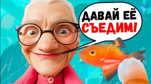 КОТ ПОПАЛ В АКВАРИУМ, А У БАБУЛИ РЫБНЫЙ ДЕНЬ... I AM CAT VR / Часть 19 /