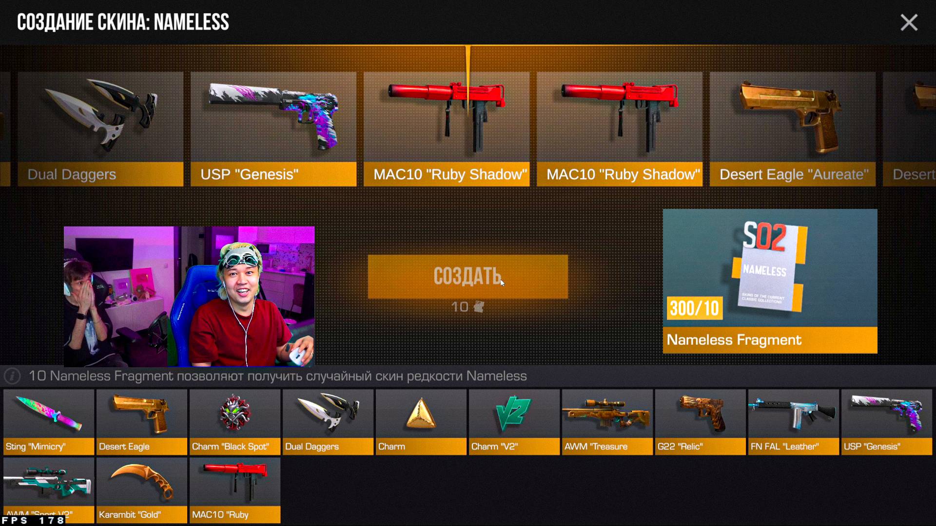 30 НЕЙМЛЕСС ОТКРЫТИЙ! СКРАФТИЛ 30 НЕЙМЕЛЕСС СКИНОВ! СКОЛЬКО УПАДЁТ МАК10 руби? смотреть онлайн