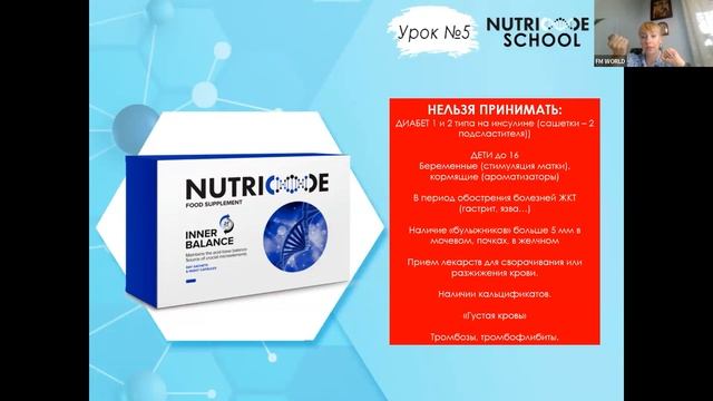NUTRICODE 5. nodarbība - versija RU ar subtitriem смотреть онлайн