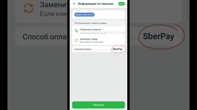 Информация о заказе