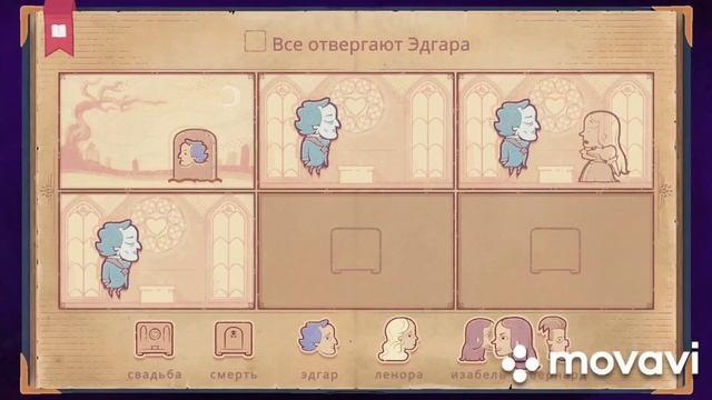 Storyteller.Рассказчик #1.Создаем сказку,решаем судьбы.Глава1,2,3. Полное прохождение с дополнением