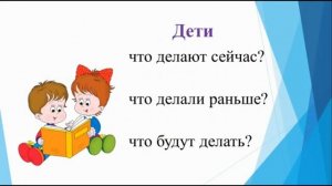 Времена глаголов  3 КЛАСС