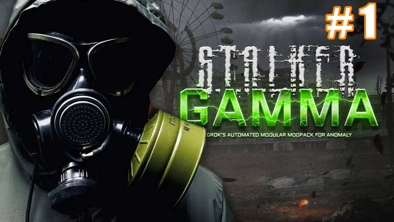 Stalker Gamma Прохождение #1 смотреть онлайн