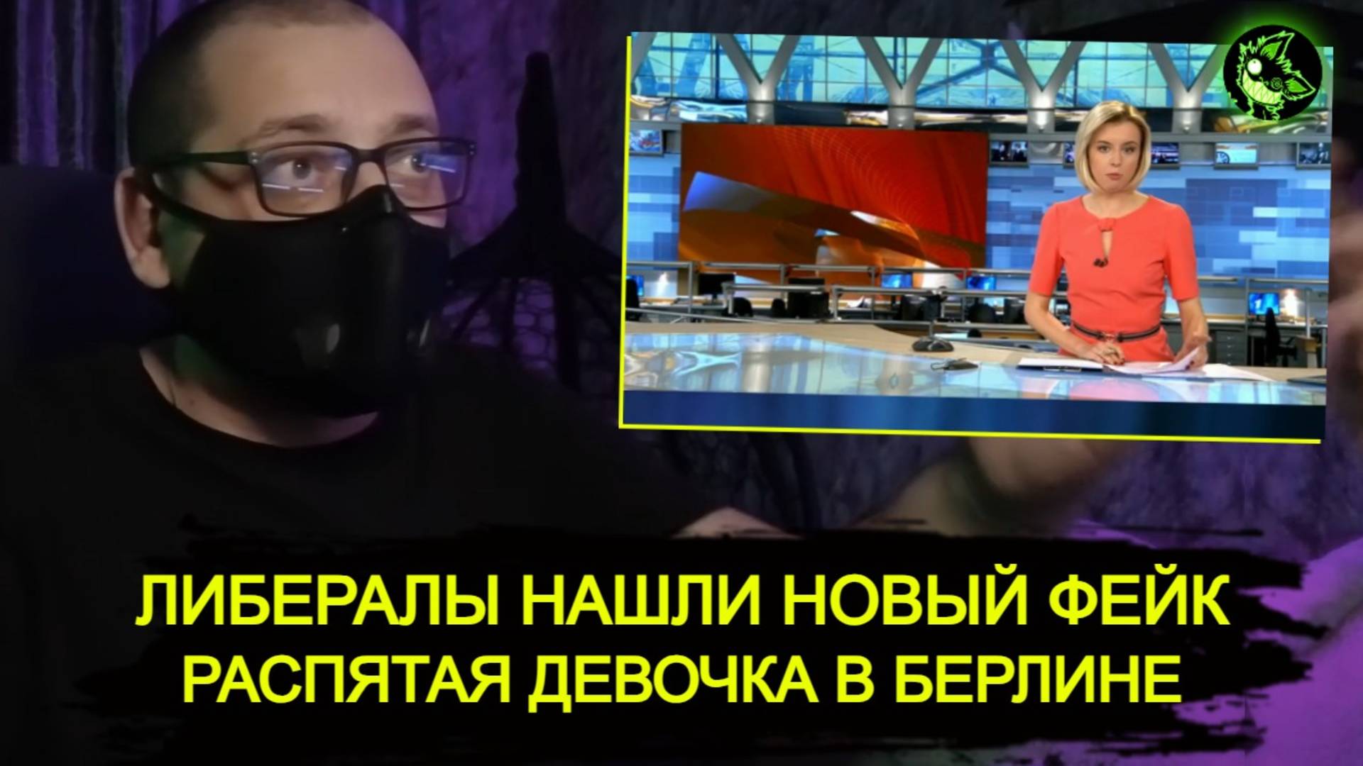 Новый фейк Первого канала - "РАСПЯТАЯ ДЕВОЧКА" смотреть онлайн
