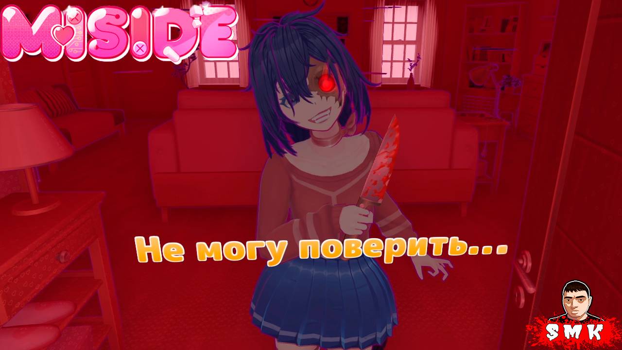 ЧЕГО???КОНЦОВКА МИСАЙД!ИГРА MISIDE ПРОХОЖДЕНИЕ! смотреть онлайн