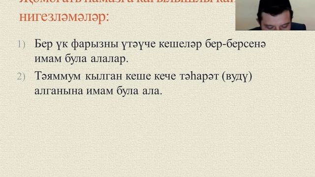 Имам вазыйфалары Жамагать намазлары смотреть онлайн