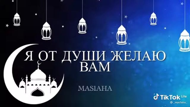Амин❤ смотреть онлайн