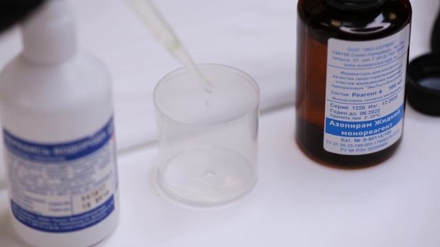 АЗОПИРАМ ЖИДКИЙ МОНОРЕАГЕНТ