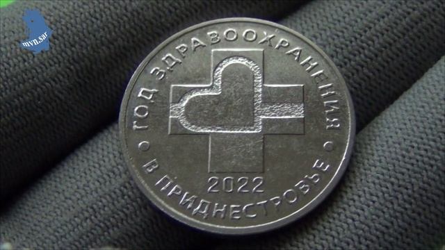 25 рублей 2021г .Год здравоохранения в Приднестровье. #570 смотреть онлайн
