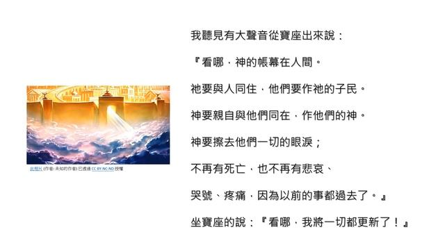 認識聖經∣ 為什麼要相信耶穌 смотреть онлайн