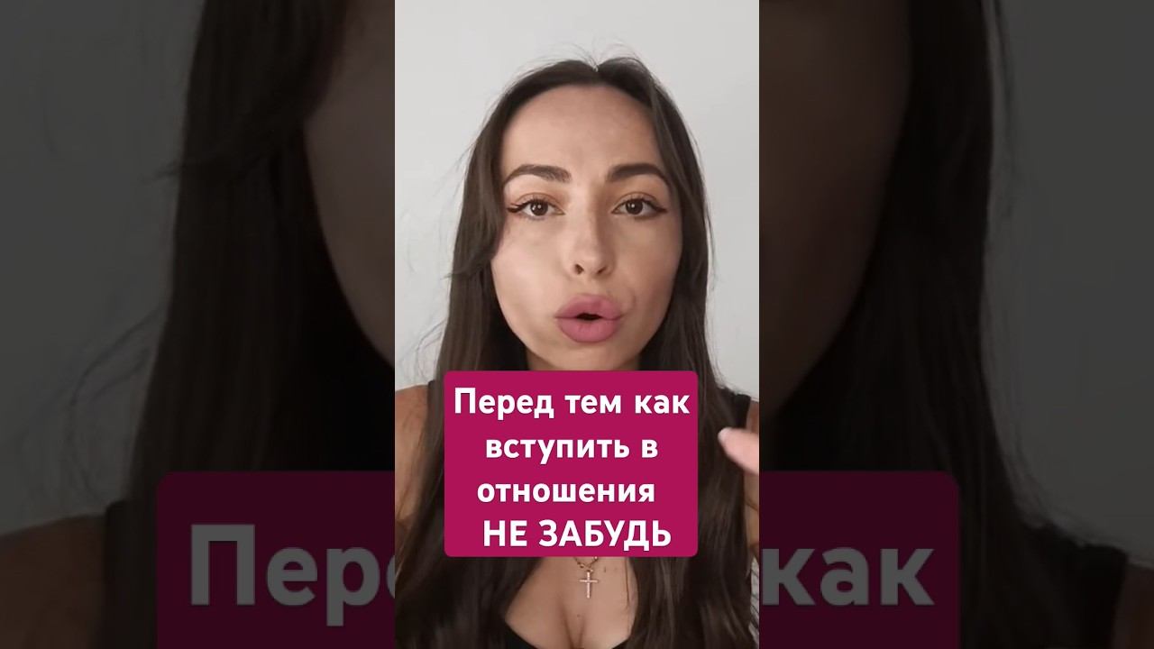 Узнаешь ЭТО твои отношения будут надолго.#любовь #отношения #психологияотношений #психология #семья смотреть онлайн