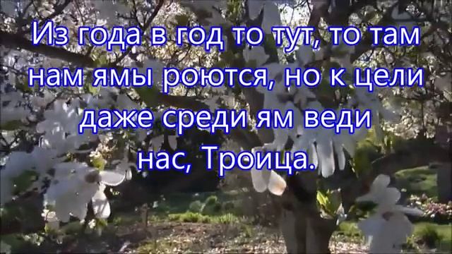 Отец и Сын, и Дух Святой смотреть онлайн