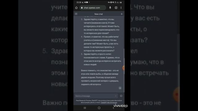 Лучшие фразы для знакомства с девушкой. Нейросеть против Мачо! смотреть онлайн