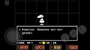 Андертейл начало
1 серия