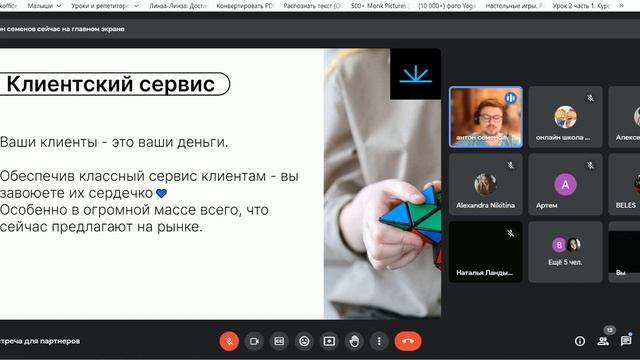 Инсайты после покупки франшизы (27.04.23) смотреть онлайн