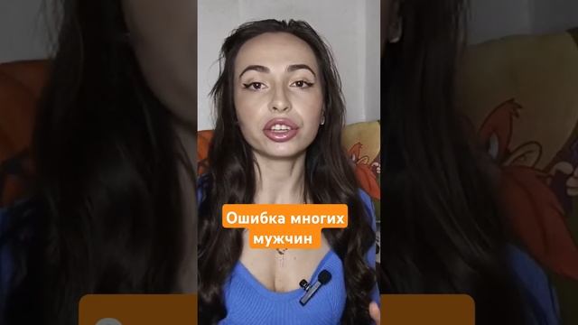 Не делай ЭТОГО для неё. #абьюз #границы #женскиеманипуляции смотреть онлайн