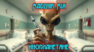 Инопланетяне(Relax In Space  Music)ТОП ХИТ ГОДА 2025