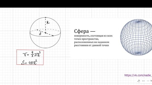 Длина окружности и площадь круга. Шар. Пробег. Математика. 6 класс.
