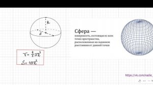 Длина окружности и площадь круга. Шар. Пробег. Математика. 6 класс.