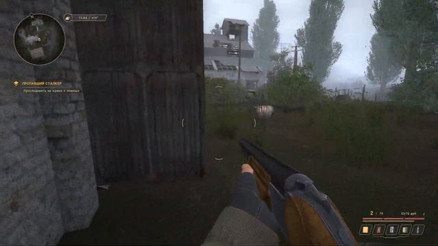 True Stalker - Часть 2 (Без Комментариев) смотреть онлайн