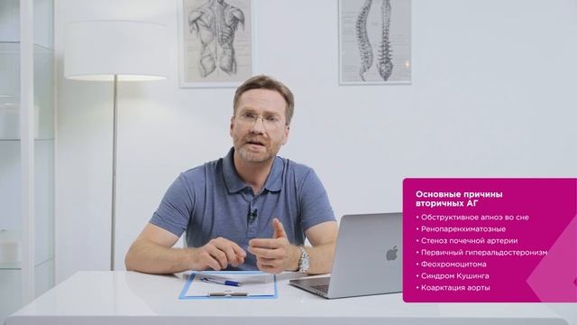 Клинический разбор молодого пациента с АГ. Родионов А.В. смотреть онлайн