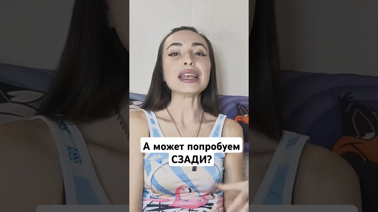 Плюсы анального кекса #фактыосексе #психология #рецептмолодости #психологиясекса#окситоцин #стоицизм смотреть онлайн