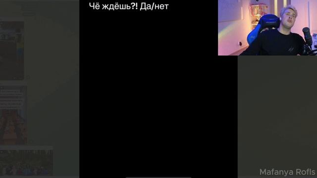 МАФАНЯ СМОТРИТ ВИДЕО ПРИКОЛЫ ПОДПИСЧИКОВ *балуется с баном на Twitch*