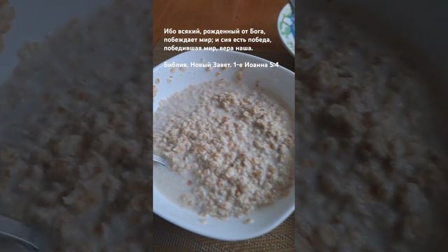Мой обед. Каша из смеси хлопьев, картошка с курятиной и котлетами, салат +бутерброд с паштетом, вод смотреть онлайн